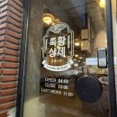 족황상제 은평점 이미지