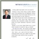 대구 김봉근동기 대구남산고등학교 교장 취임 이미지