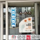 월성찜갈비 이미지