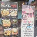 삼순이짬뽕 이미지