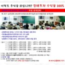 (주)바른부동산중개법인 이미지