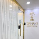 더썸뷰티 네이버블로그