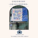 &#34;내일이 빛나는 일상!&#34; 2024 광주사회서비스 통합 박람회, 우리 함께 만들어가요! 🎉
