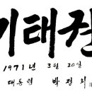 국기도장 이미지