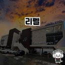 한강을 바라보며 맛보는 빵, 리펠 후기
