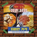 청춘라면경대점 | 경대 북문 술집 [청춘 사업]
