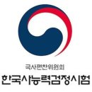 한국인의 필수 자격증 한국사능력검정시험 바로 알기 (2편 - 고려시대) | 한국사능력검정시험 남은 일정과 효율적인 한능검 심화 독학 합격 수기 팁