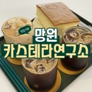카스테라연구소 이미지