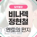 비나텍주식회사