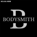 바디스미스 웅천 이미지