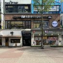 아이엠101 | 수내역미용실 아이엠헤어 아윤채 클리닉 후기 (분당모발클리닉 솔직 리뷰)