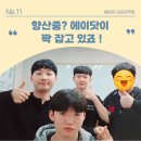 [에이닷 Q&amp;A]에이닷에선 30점 향상 쉽던데?: 향산중 3학년 김O준, 박O희, 박O원 수강후기