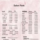 페이브헤어 - 제주시 | 페이브헤어