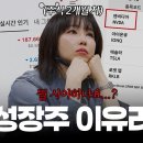 "지금 테슬라 사도 되나요?"📈 투자의 신이 알려주는 주식 성공 치트키?!| (with 쁘띠리치) [유리한 클라쓰] 1화 이미지