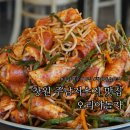 의창-동읍-4-비-7 | 창원 주남저수지 맛집 오리야놀자 동읍 밥집 오리불고기