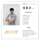 엔터핏 명일점 이미지