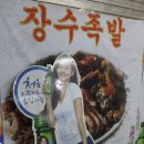 [맛집투어기] 여의도 Salad &amp; Soup and 마포 공덕 장수족발2탄!!