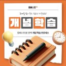 엠베스트se탄현학원