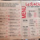 쇼샤돈부리 이미지