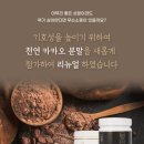 가온뉴트리케어 이미지