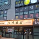 필로스당구장 네이버블로그