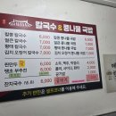 칼콩 칼국수&콩나물국밥