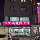 왕순대 | 기절초풍왕순대 재방문 간단후기! 낙성대 서울대입구역 순대국 맛집 후기!