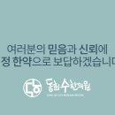 동희한의원 이미지