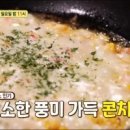 무더위를 이겨라! 제철 자연 밥상 이미지