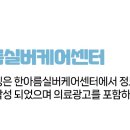 한아름실버케어센터 이미지