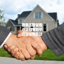 화정 행정사 사무소 이미지