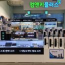 컴앤키플러스롯데마트 이미지