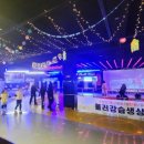 롤러올래롤러스케이트장