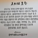[ 김포 석모리 / 이동재쉐프의 한방약초오리불고기 ] 아이도 반한 담백한 오리불고기 맛집
