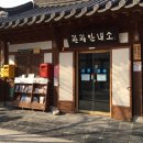 오목대 관광안내소 이미지