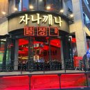 40 | 둔산동 술집 추천 | 야구 보며 숯불 안주 즐기는 스포츠바 감성 | 둔산동 핫플 불장난 후기