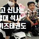 계명대 석사 동아태권도장 이미지