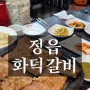 화덕갈비 어묵국수 | 정읍 화덕갈비, 어묵국수까지 맛있는 로컬 이색맛집