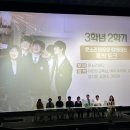 성민상사 | [스포일러 포함] 영화 ‘3학년 2학기’ 감상 후기 + GV