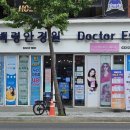 백령안경원 이미지