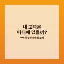 보석마케팅