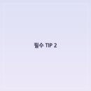 스타일구제