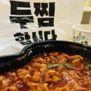 한솥도시락 당진세한대점 | [두찜 - 한우대창맵닭발]