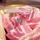 삼환축산동구 이미지
