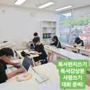 책나무 수지신봉 독서논술학원 5월 소식과 6월 수업 안내