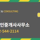 부자공인중개사사무소 이미지