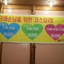 할매가마솥보신탕