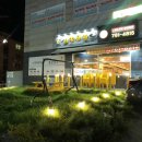 노랑통닭회덕점 | [경기광주]회덕동"노랑통닭"포장/솔직후기