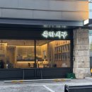 신사역와인바 육다시구 솔직 후기ㅣ가성비 좋은 와인 맛집