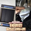 모든옷세탁 | 검은옷물빠짐 고민 해결! 하이트만 울트라 검은옷 세탁시트 사용 후기
